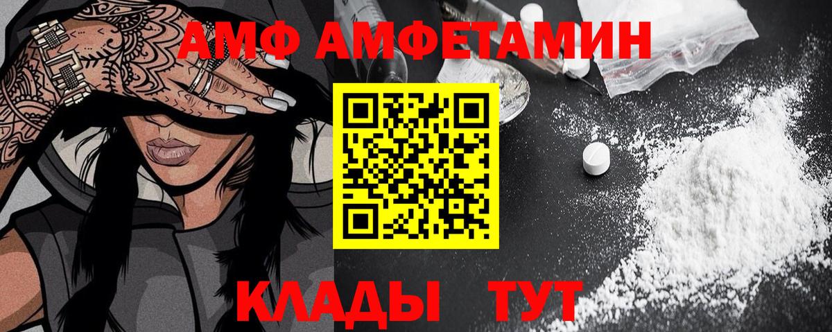 АМФЕТАМИН VHQ Алексеевка