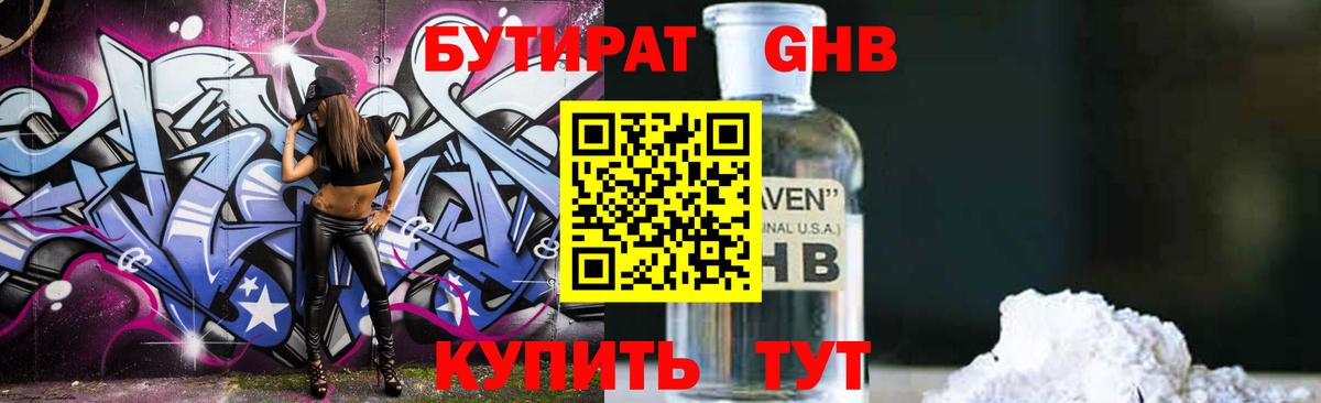 БУТИРАТ оксана Алексеевка