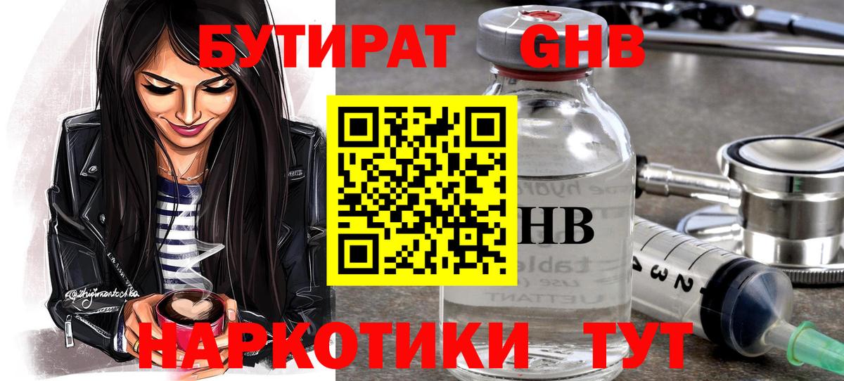 Алексеевка  БУТИРАТ буратино  Вход с VPN 