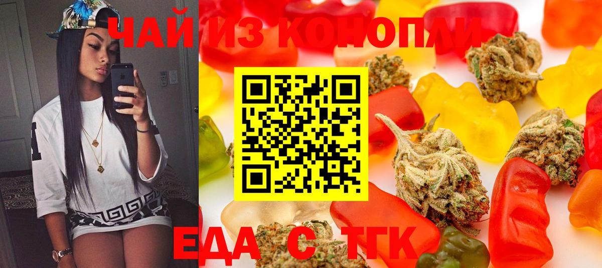 Canna-Cookies конопля  Вход с VPN  Алексеевка 