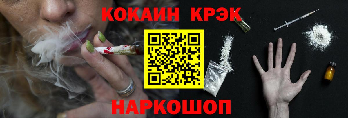 Cocaine 97% Алексеевка
