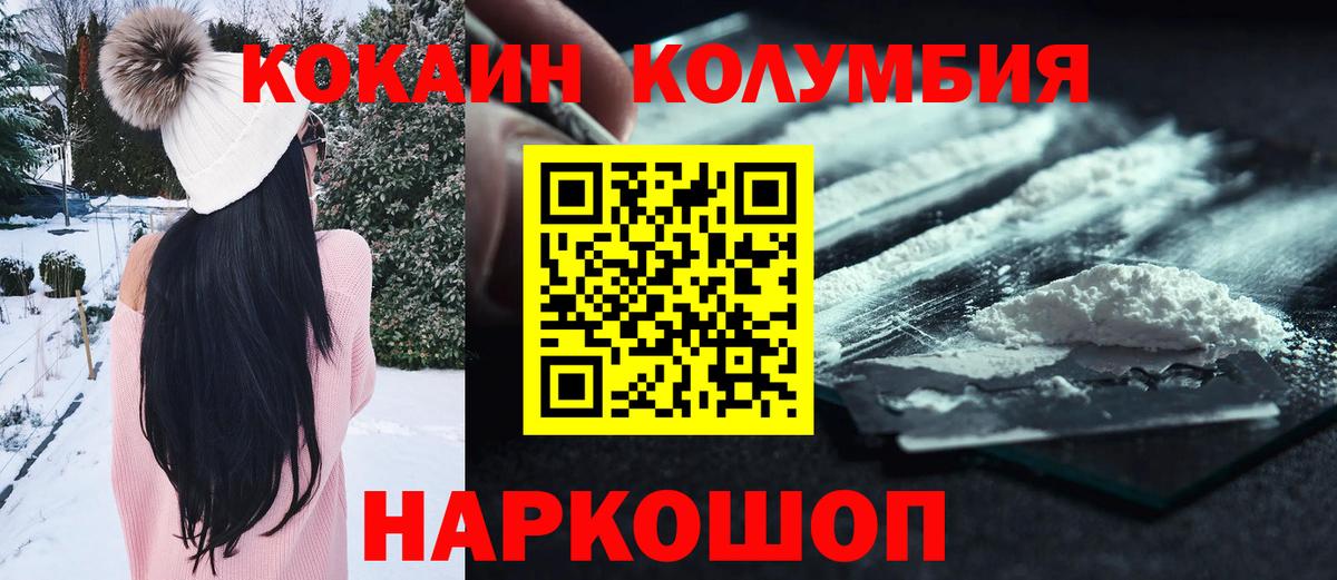 Алексеевка  COCAIN Columbia  COCAIN Columbia  Вход с VPN 