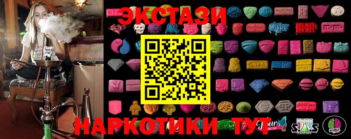 Ecstasy mix  Вход с VPN  Алексеевка  Ecstasy таблы 