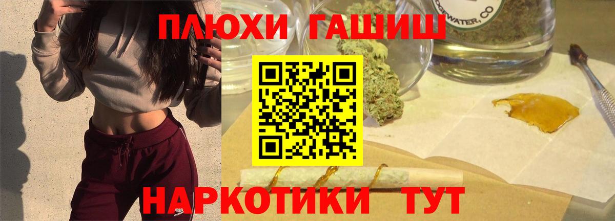 ГАШ гарик  цены   Вход с VPN  Алексеевка  ГАШ гашик 
