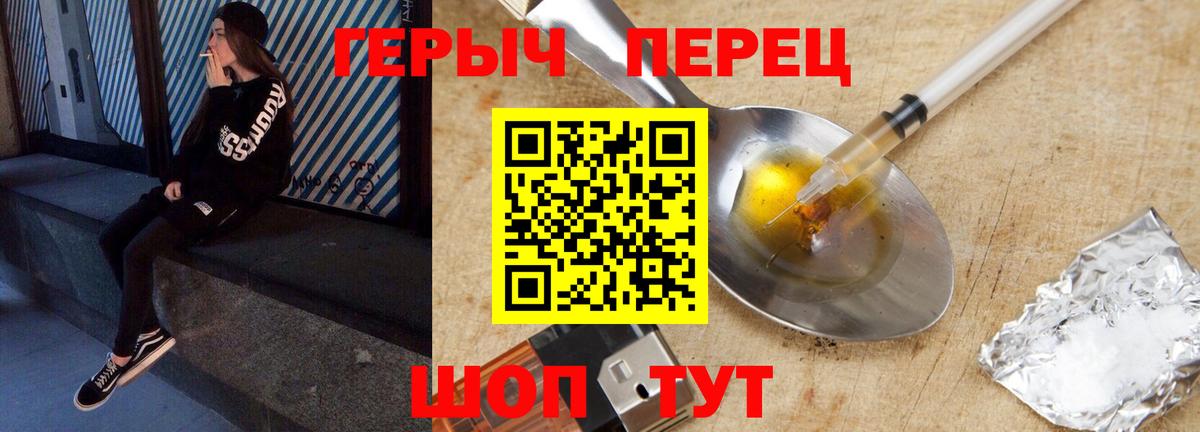 ГЕРОИН белый Алексеевка