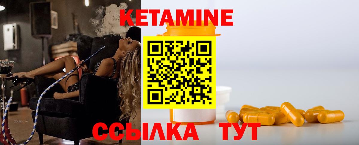 Кетамин VHQ Алексеевка