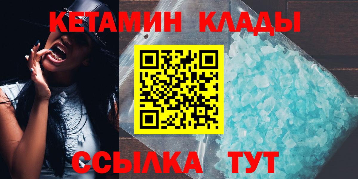 КЕТАМИН ketamine  Вход с VPN  Алексеевка  Кетамин ketamine 
