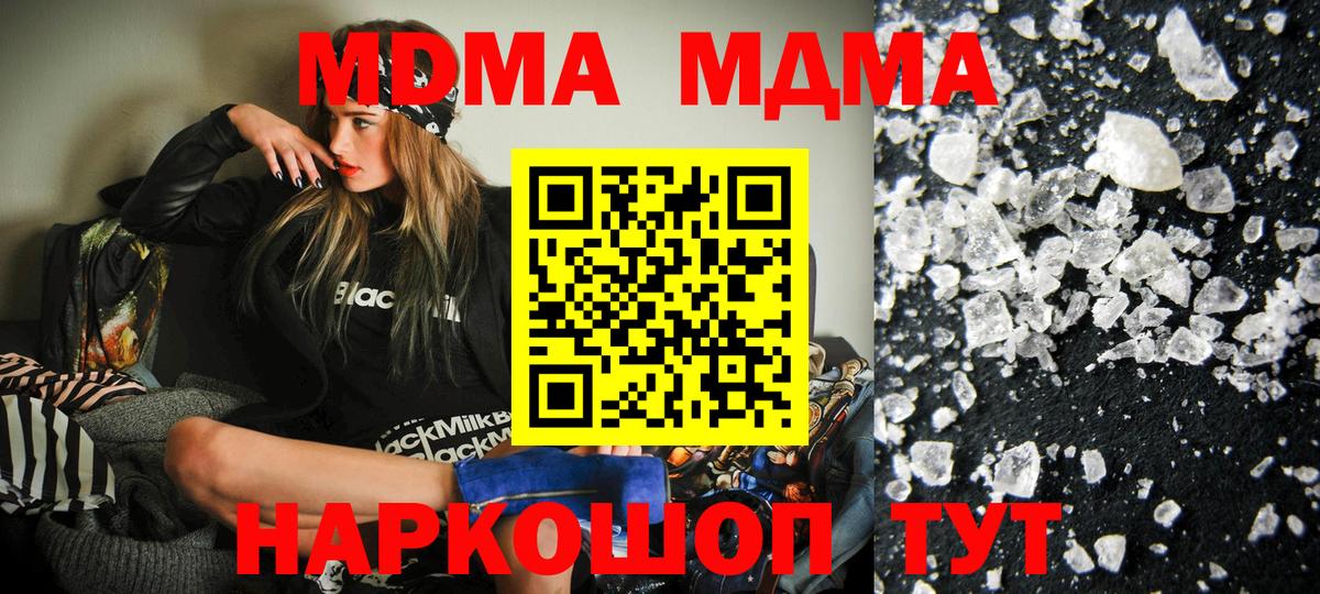 МДМА VHQ  МДМА молли  Алексеевка  МДМА  Вход с VPN 