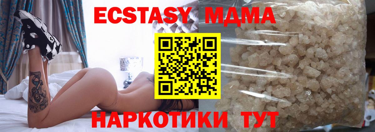MDMA Molly Алексеевка
