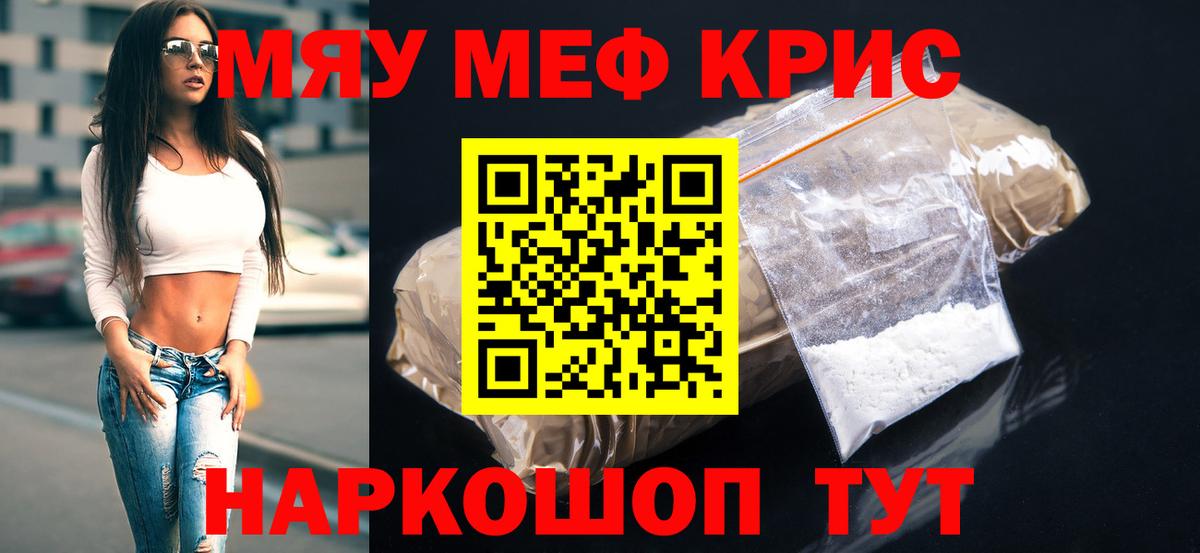 МЕФ кристаллы Алексеевка