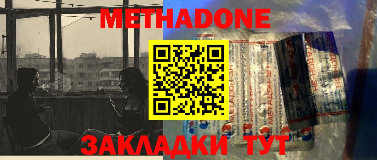 Алексеевка  darknet как зайти  Метадон VHQ  Вход с VPN  Метадон methadone 
