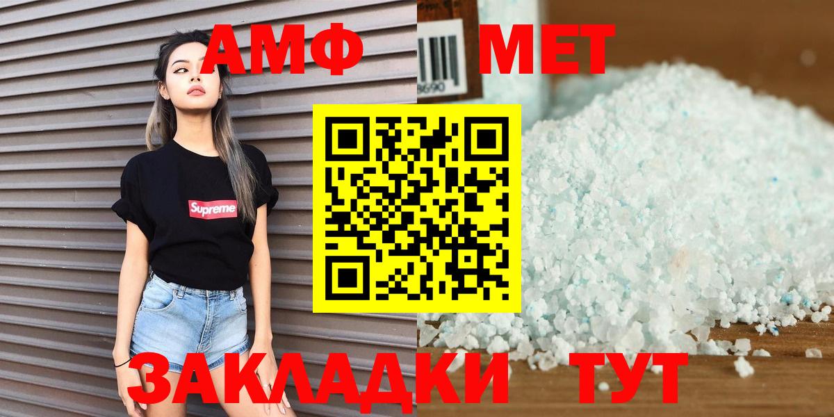 Алексеевка  Первитин кристалл  Вход с VPN 