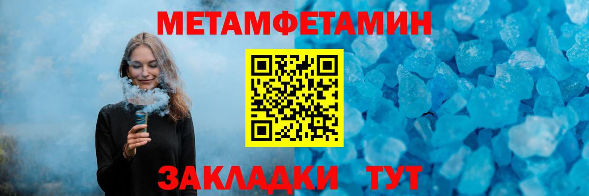 Первитин кристалл Алексеевка