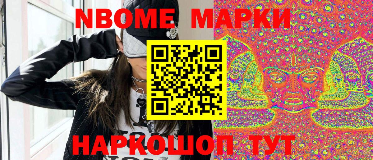 Алексеевка  Наркотические марки 1,5мг  Вход с VPN 