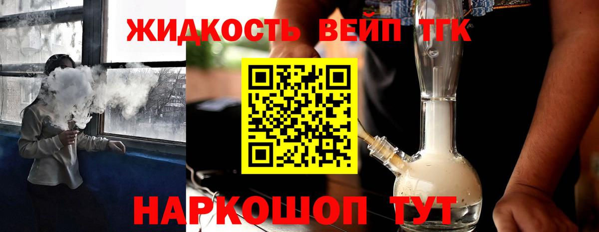 Дистиллят ТГК Wax  Вход с VPN  Алексеевка  Дистиллят ТГК вейп с тгк 